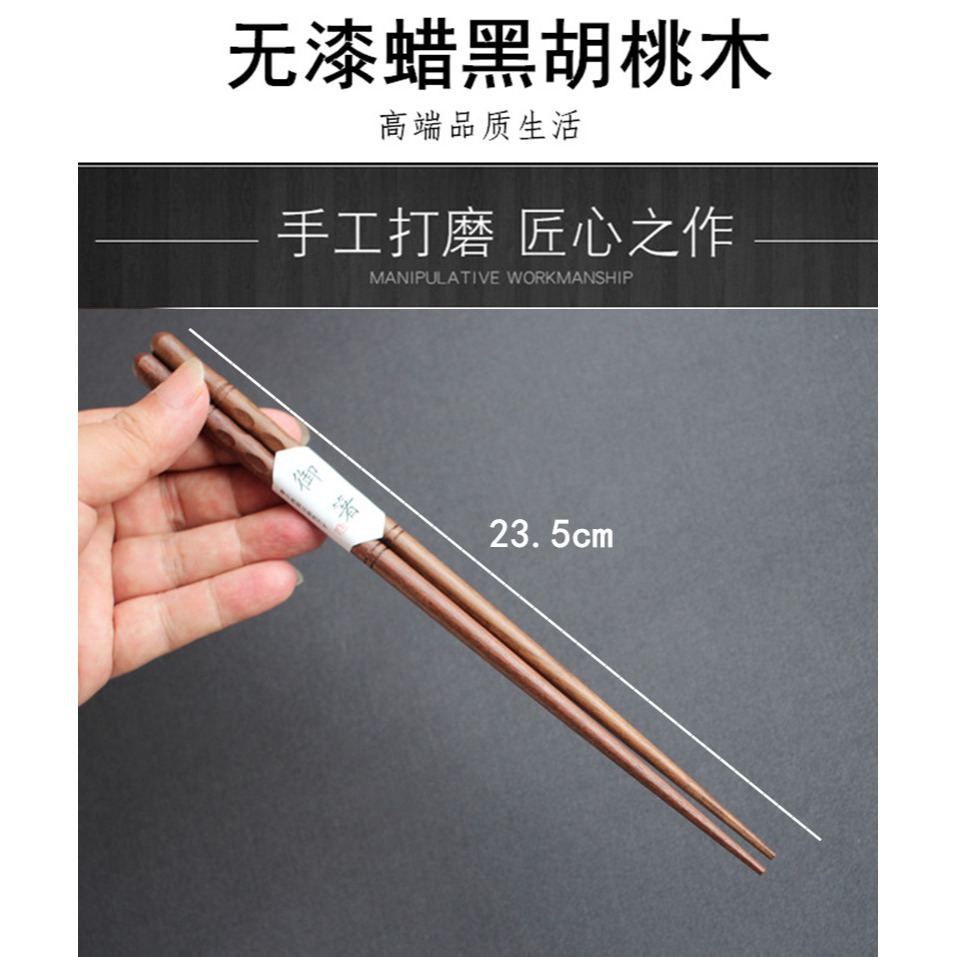無漆黑胡桃木筷子家用高檔木筷高檔實木筷日式和風龜甲防滑尖頭筷-細節圖5