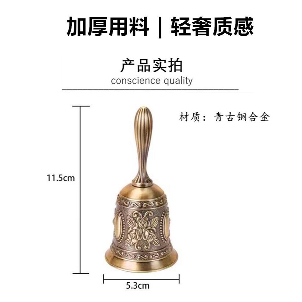 大號雕花金屬手搖鈴鐺餐廳上餐鈴當臥牀老人鈴學校上課鈴手動打鈴-細節圖4