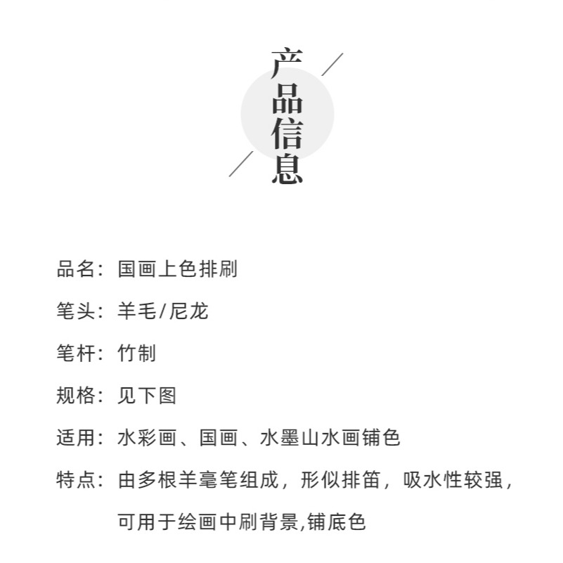羊毛刷國畫水彩排刷文房毛筆羊毫排筆學生美術考試專用色彩刷初學者水分顏料繪畫用品兒童平頭畫筆背景刷連筆-細節圖7