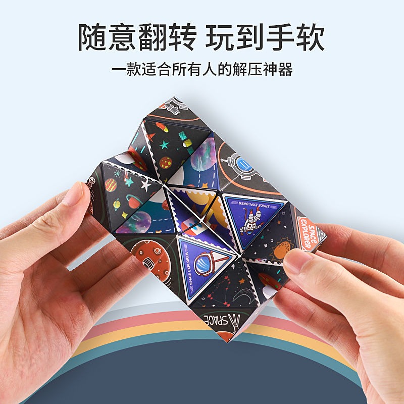 無限解壓魔方解壓手玩無聊神器玩具翻轉百變益智兒童口袋解壓玩具-細節圖2