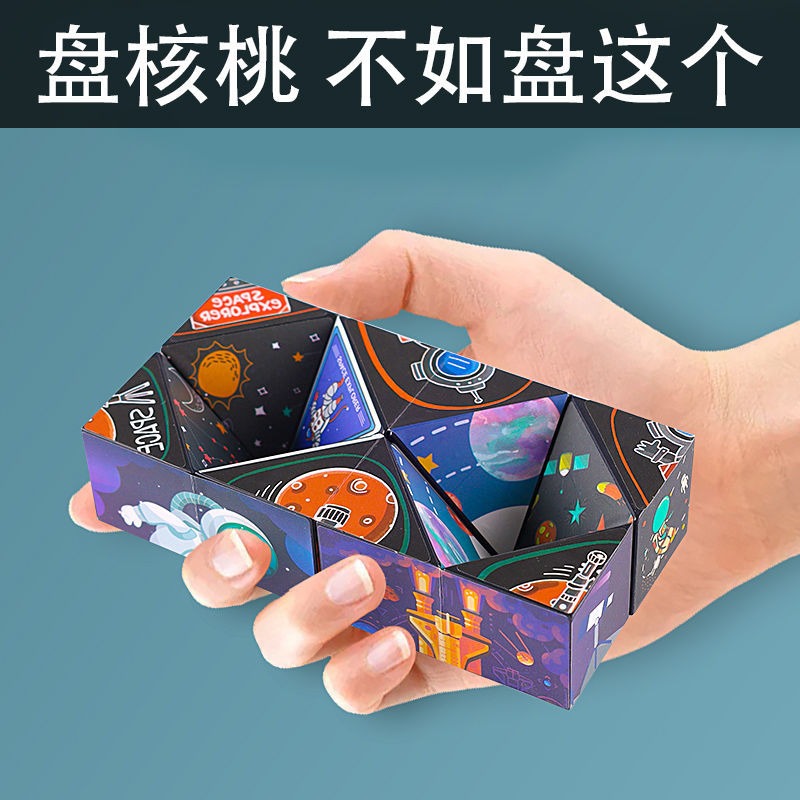無限解壓魔方解壓手玩無聊神器玩具翻轉百變益智兒童口袋解壓玩具-細節圖5