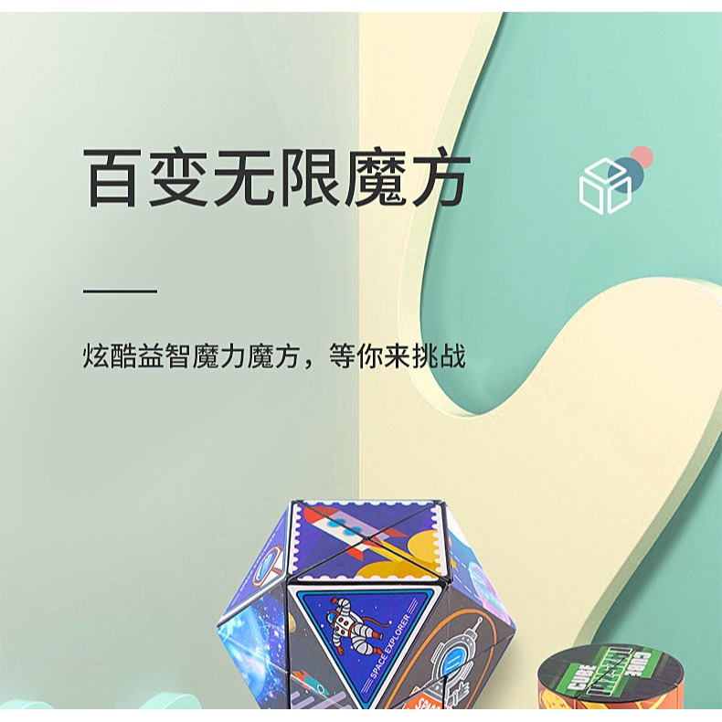 無限解壓魔方解壓手玩無聊神器玩具翻轉百變益智兒童口袋解壓玩具-細節圖6