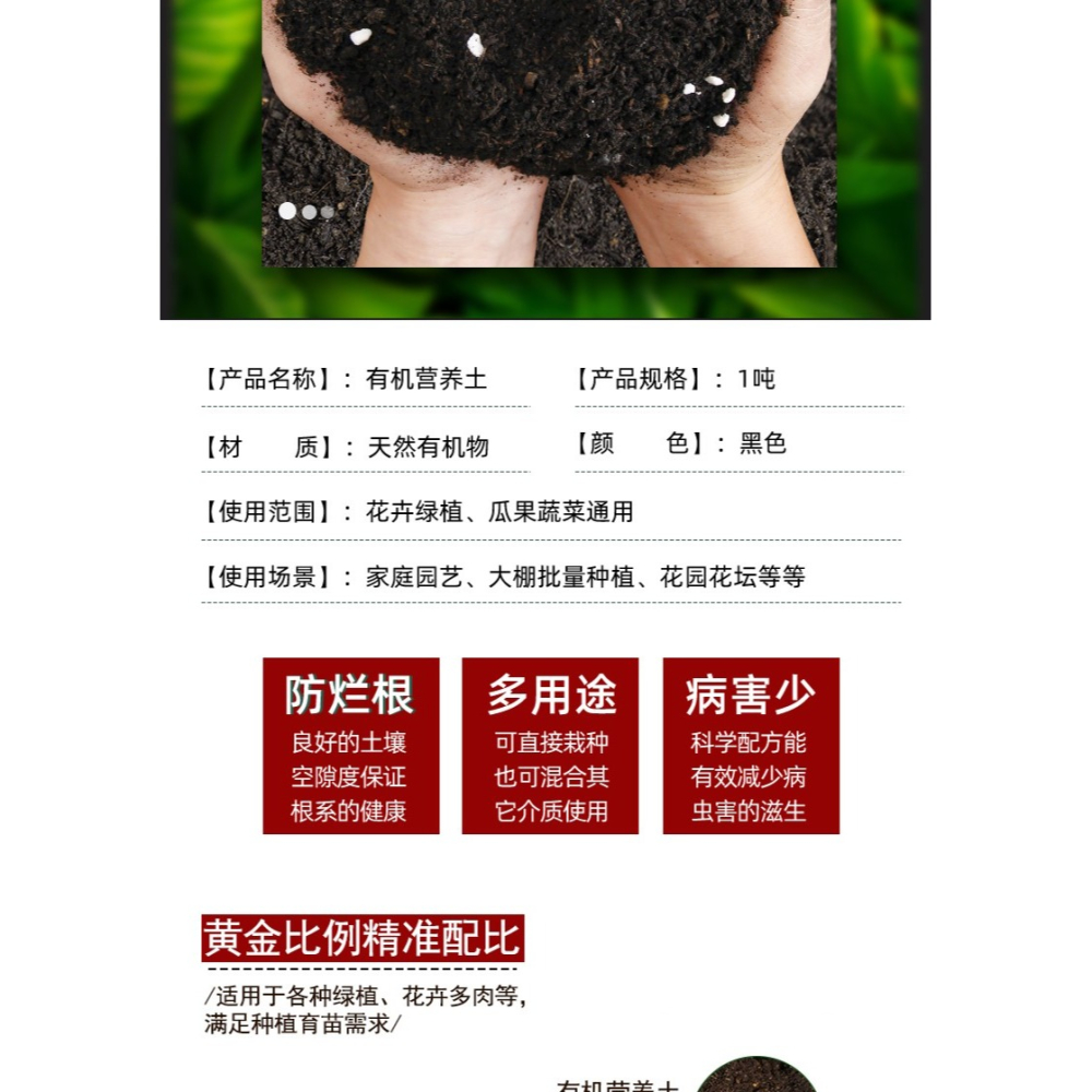 重慶發貨營養土花土壤養花通用型大包種植土種菜有機腐殖特價清倉-細節圖8