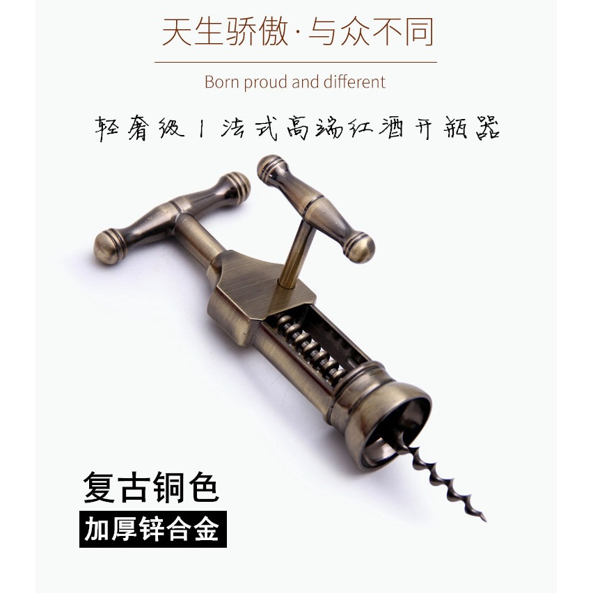 鋅合金德國紅酒開瓶器 家用開酒器 手動起瓶器葡萄酒起子酒具套裝-細節圖3