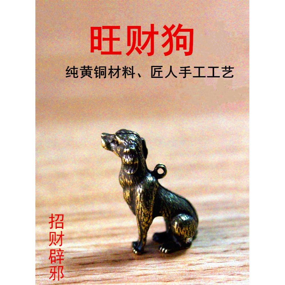 純銅小狗吊墜生肖屬狗鑰匙扣掛墜全銅車鑰匙掛件招財黃銅生日禮物-細節圖3