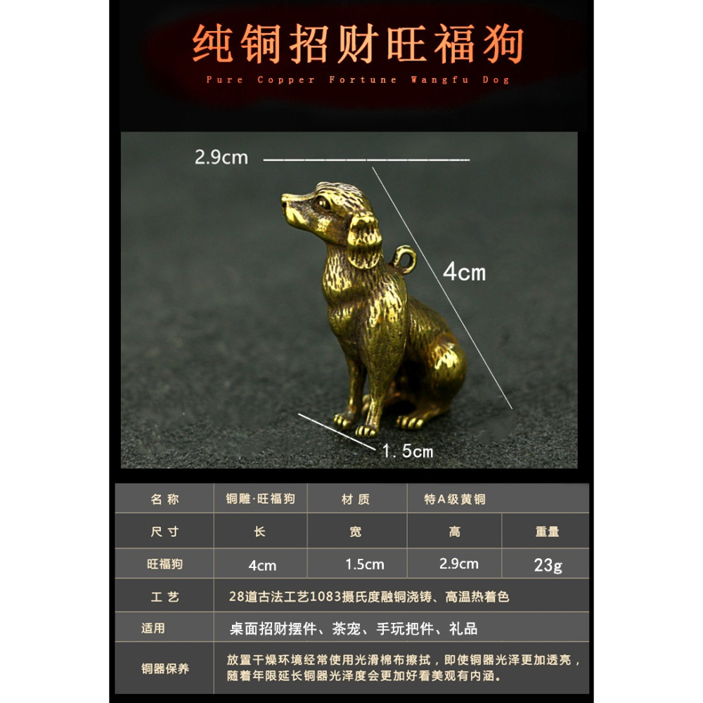 純銅小狗吊墜生肖屬狗鑰匙扣掛墜全銅車鑰匙掛件招財黃銅生日禮物-細節圖4