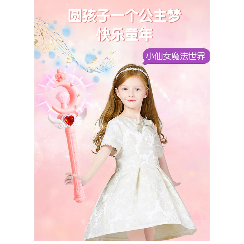 大號魔法棒公主仙女棒套裝兒童發光帶音樂星空燈魔仙女孩玩具禮物-細節圖8