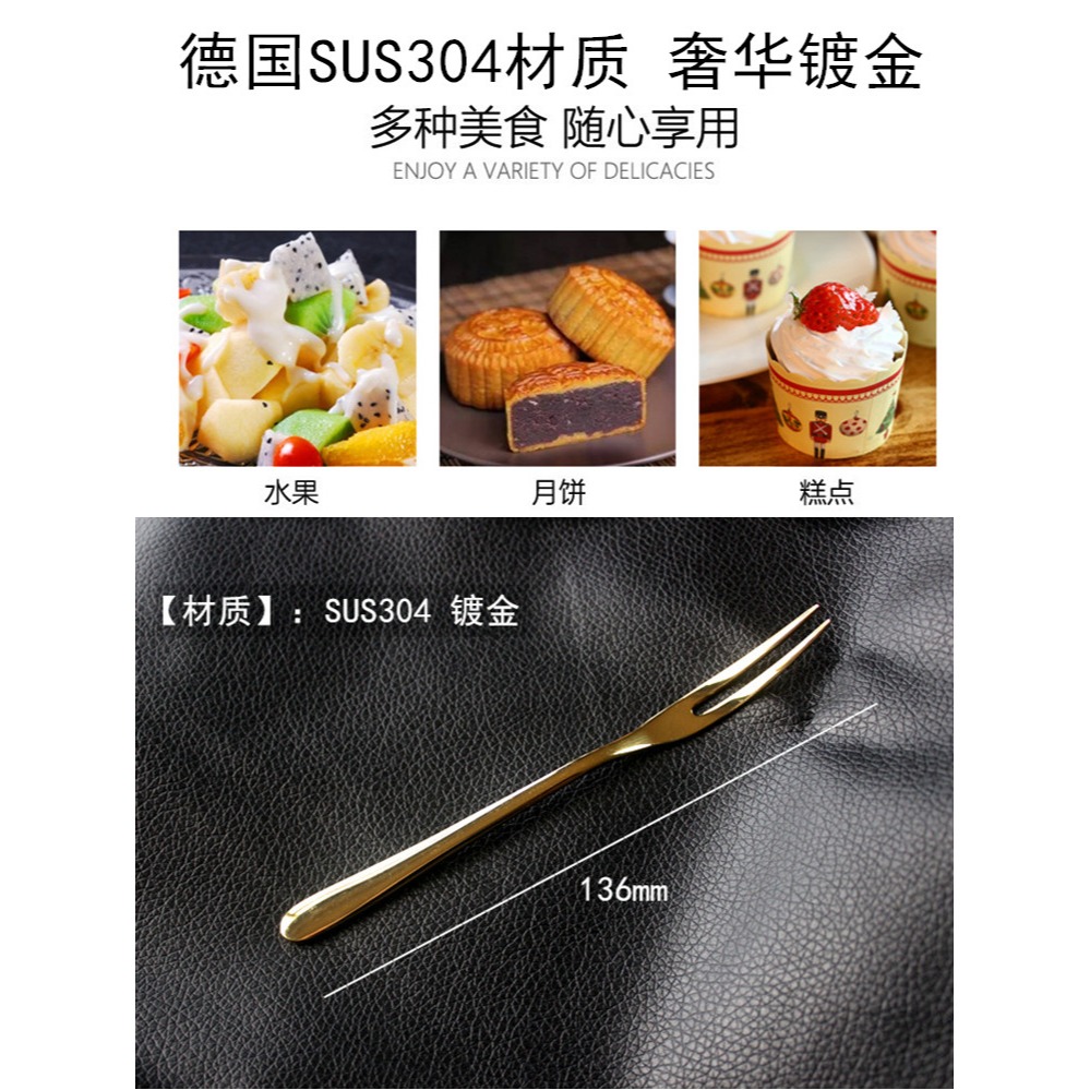 304不銹鋼水果叉鍍金叉金色ins歐式創意長柄蛋糕叉家用月餅水果簽-細節圖3