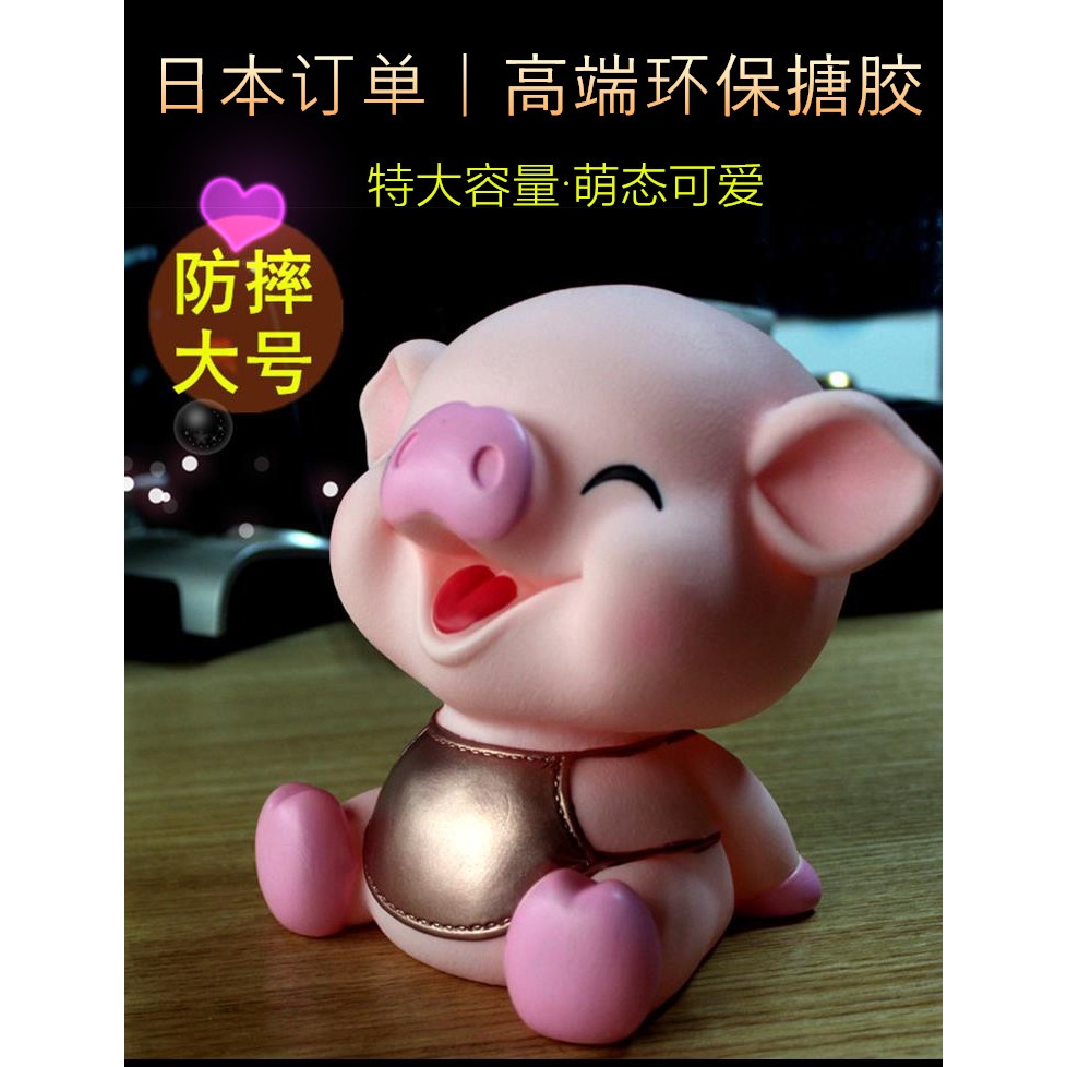 創意防摔超萌豬儲蓄罐日本可愛儲錢罐大號大人兒童存錢罐實用禮物-細節圖3