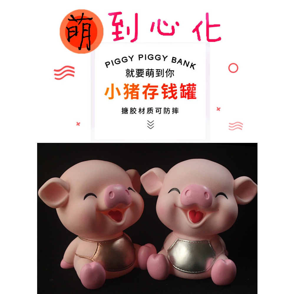 創意防摔超萌豬儲蓄罐日本可愛儲錢罐大號大人兒童存錢罐實用禮物-細節圖5