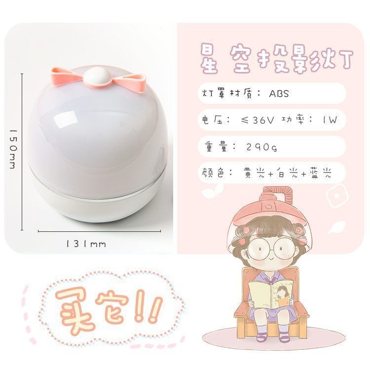 星空投影儀小夜燈臥室安睡氛圍燈滿天星兒童房女生日浪漫七夕禮物-細節圖7
