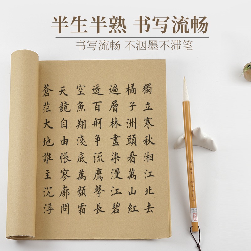大山皮紙古風蠟染宣紙半生半熟四尺對開毛筆書法作品紙文房四寶國展比賽復古做舊專用紙行草書篆書專用蠟染箋-細節圖3
