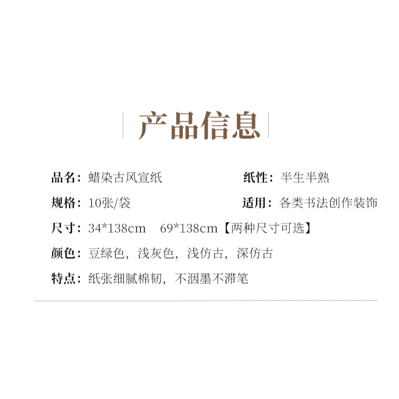 大山皮紙古風蠟染宣紙半生半熟四尺對開毛筆書法作品紙文房四寶國展比賽復古做舊專用紙行草書篆書專用蠟染箋-細節圖8