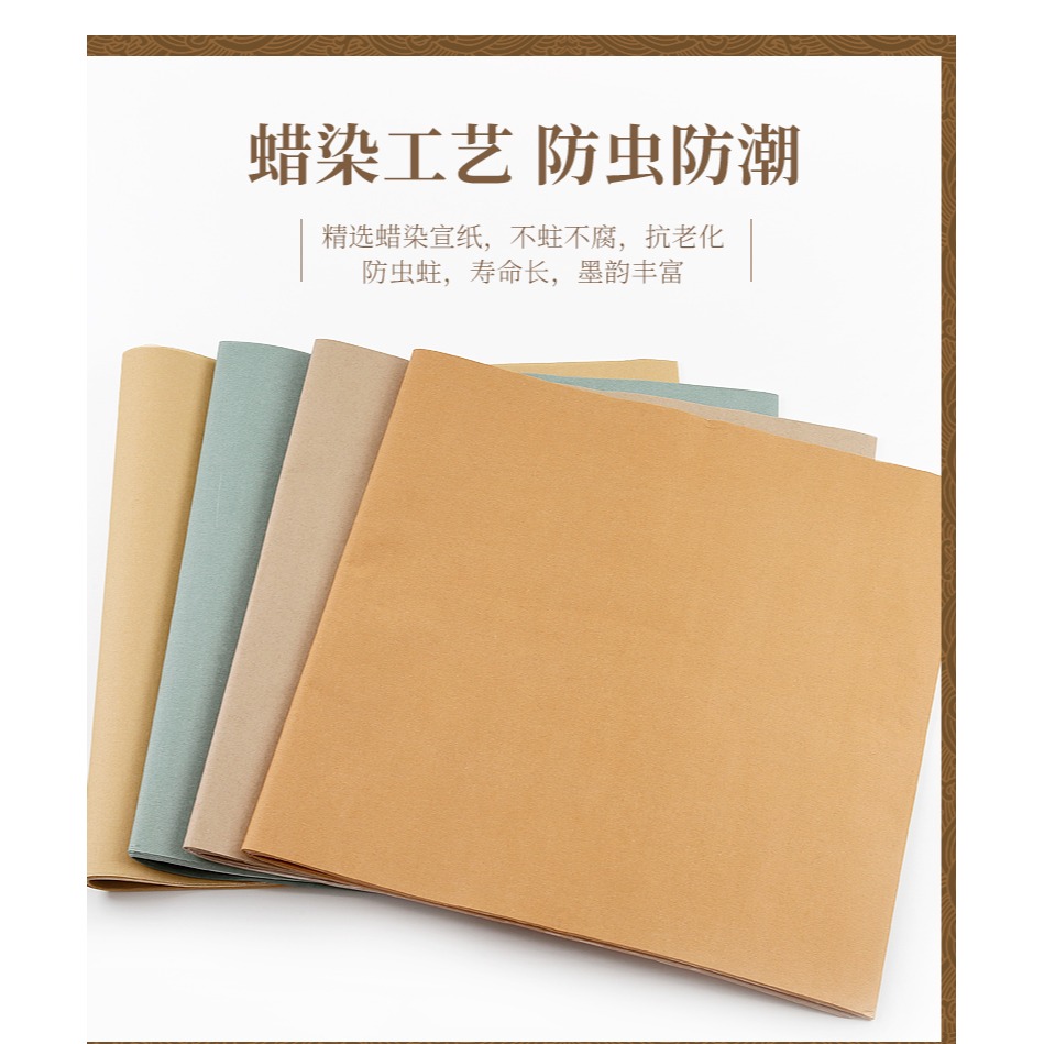 大山皮紙古風蠟染宣紙半生半熟四尺對開毛筆書法作品紙文房四寶國展比賽復古做舊專用紙行草書篆書專用蠟染箋-細節圖10