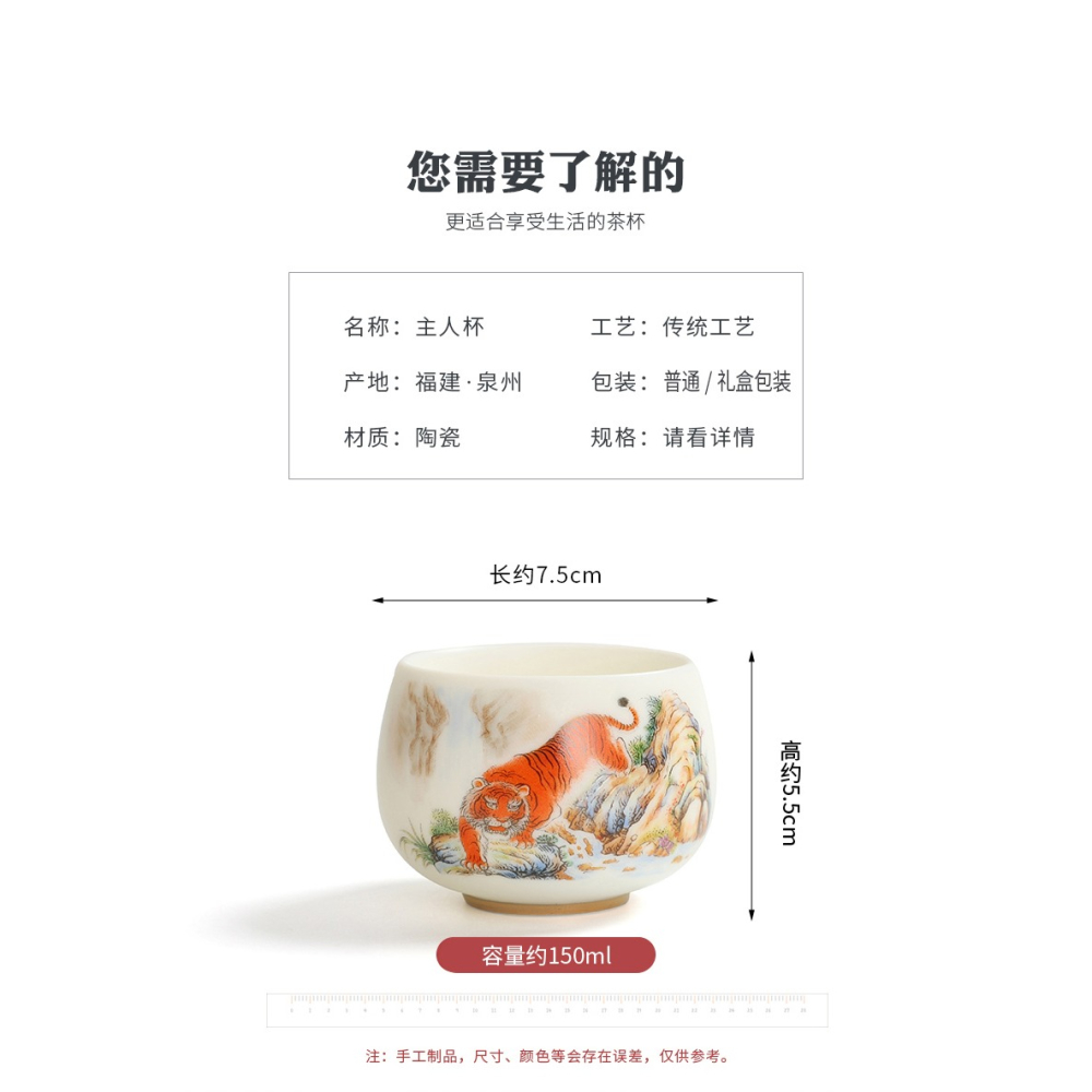 羊脂玉老虎生肖茶杯白瓷功夫茶杯個人專用杯猛虎下山主人杯品茗杯-細節圖10