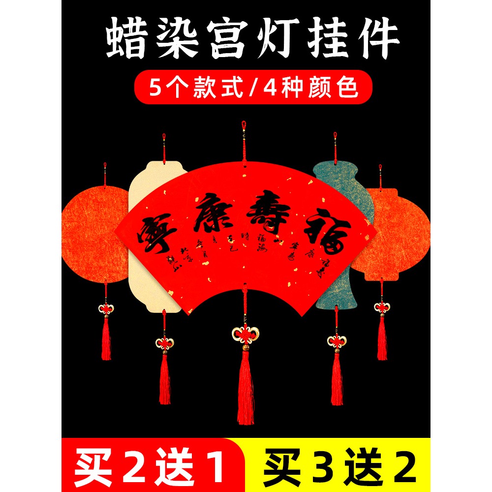 大山皮紙蠟染鎏金宣紙卡紙萬年紅手寫宮燈福卡中國結硬卡掛件加厚春聯紙半生半熟毛筆書法國畫作品紙免裝裱-細節圖2
