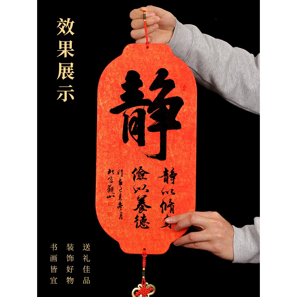 大山皮紙蠟染鎏金宣紙卡紙萬年紅手寫宮燈福卡中國結硬卡掛件加厚春聯紙半生半熟毛筆書法國畫作品紙免裝裱-細節圖4