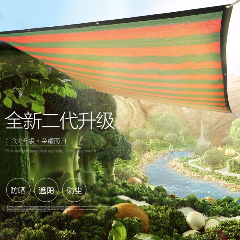 陽臺防曬網夏季綠植多肉遮陰網包邊遮陽網6針加密加厚隔熱網-細節圖3