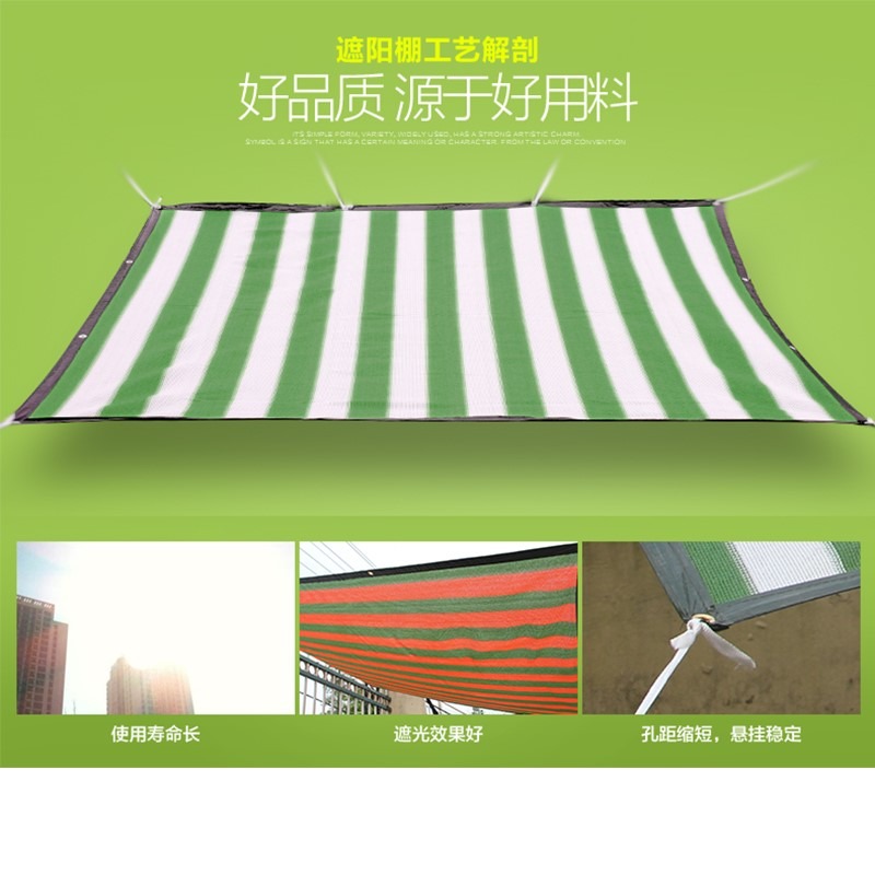 陽臺防曬網夏季綠植多肉遮陰網包邊遮陽網6針加密加厚隔熱網-細節圖4