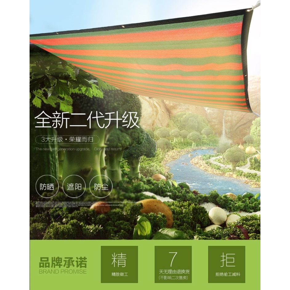 陽臺防曬網夏季綠植多肉遮陰網包邊遮陽網6針加密加厚隔熱網-細節圖6