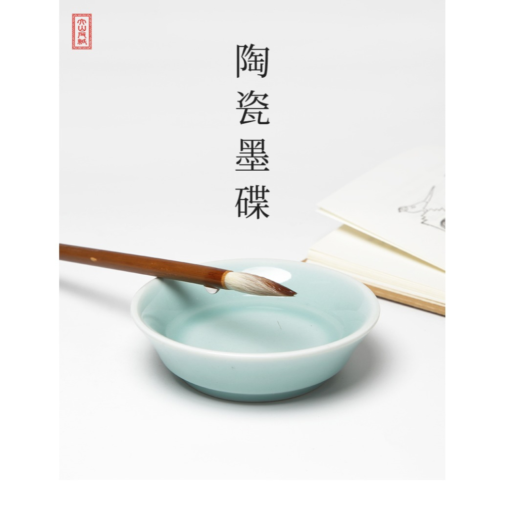 陶瓷墨碟多功能書法墨盤文房四寶書法國畫盛墨用品調墨用小硯臺墨碗小筆掭毛筆筆洗水碟顏料調色盤趟口水碗-細節圖6