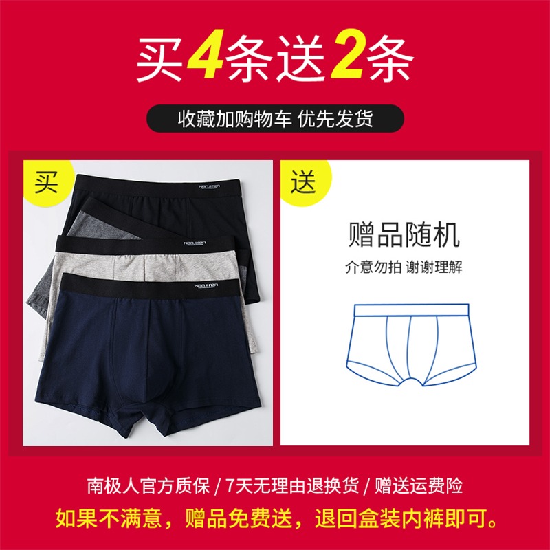南極人純棉內褲男簡約純色舒適秋季薄款透氣四角褲青年抗菌短褲頭-細節圖2