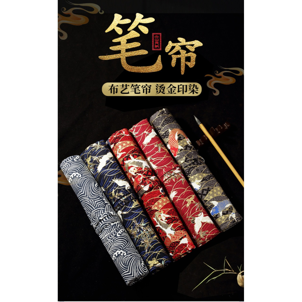 大山皮紙毛筆收納筆袋手工布藝卷筆簾中國風創意刺繡包邊復古大容量卷筆袋文房四寶書法國畫用品美術生專用-細節圖6