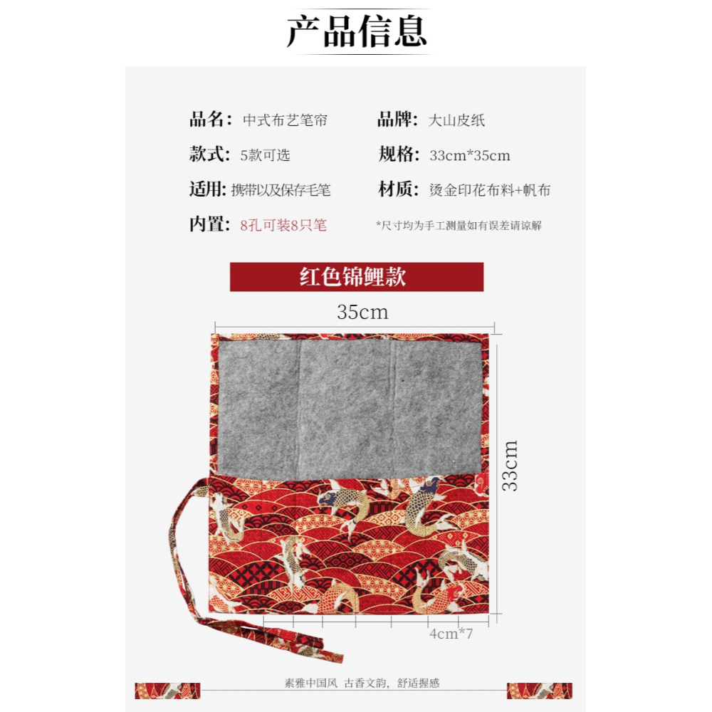大山皮紙毛筆收納筆袋手工布藝卷筆簾中國風創意刺繡包邊復古大容量卷筆袋文房四寶書法國畫用品美術生專用-細節圖8