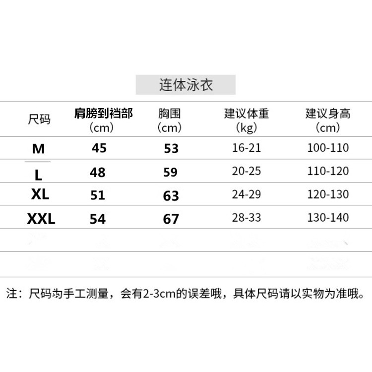大中小卡通兒童泳裝 男女童游泳衣 長袖沙灘服連體速幹沖浪服-細節圖6