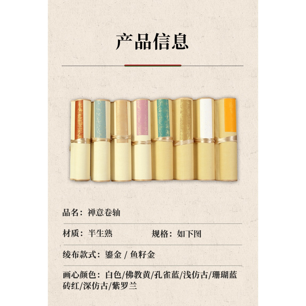 大山皮紙空白宣紙卷軸迷你禪意掛軸蠟染灑金半生半熟毛筆書法國畫作品創作紙復古小號手卷掛畫豎軸免裝裱-細節圖9