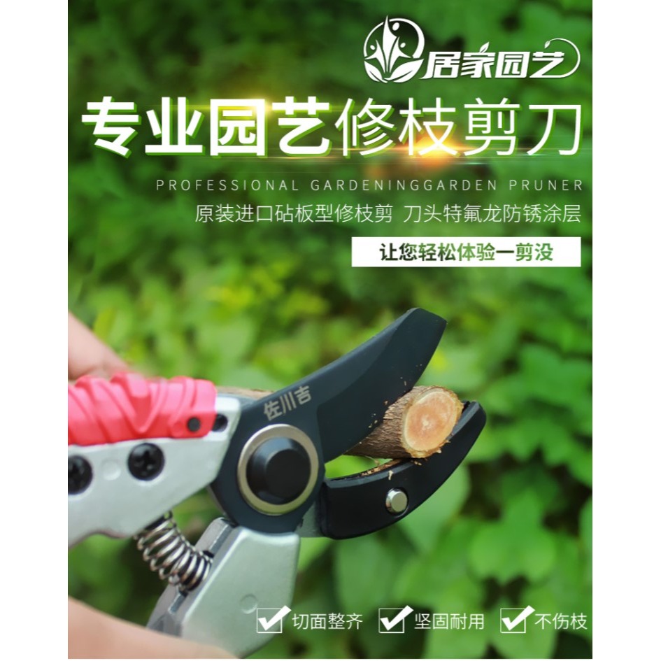 修枝剪佐川吉8302鋁柄園藝剪刀臺灣製造適合硬木幹木大力-細節圖3