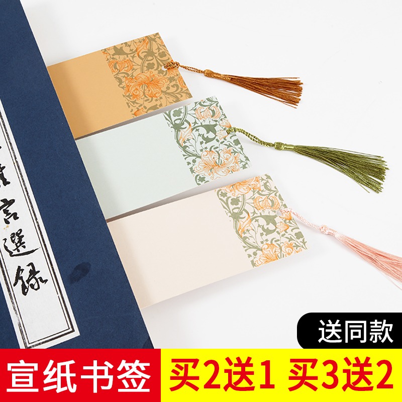 大山皮紙蠟染琺瑯宣紙流蘇書簽古典中國風仿花草空白手寫創意簽學生用小楷毛筆硬筆書法紙國畫繪畫創作卡紙-細節圖2