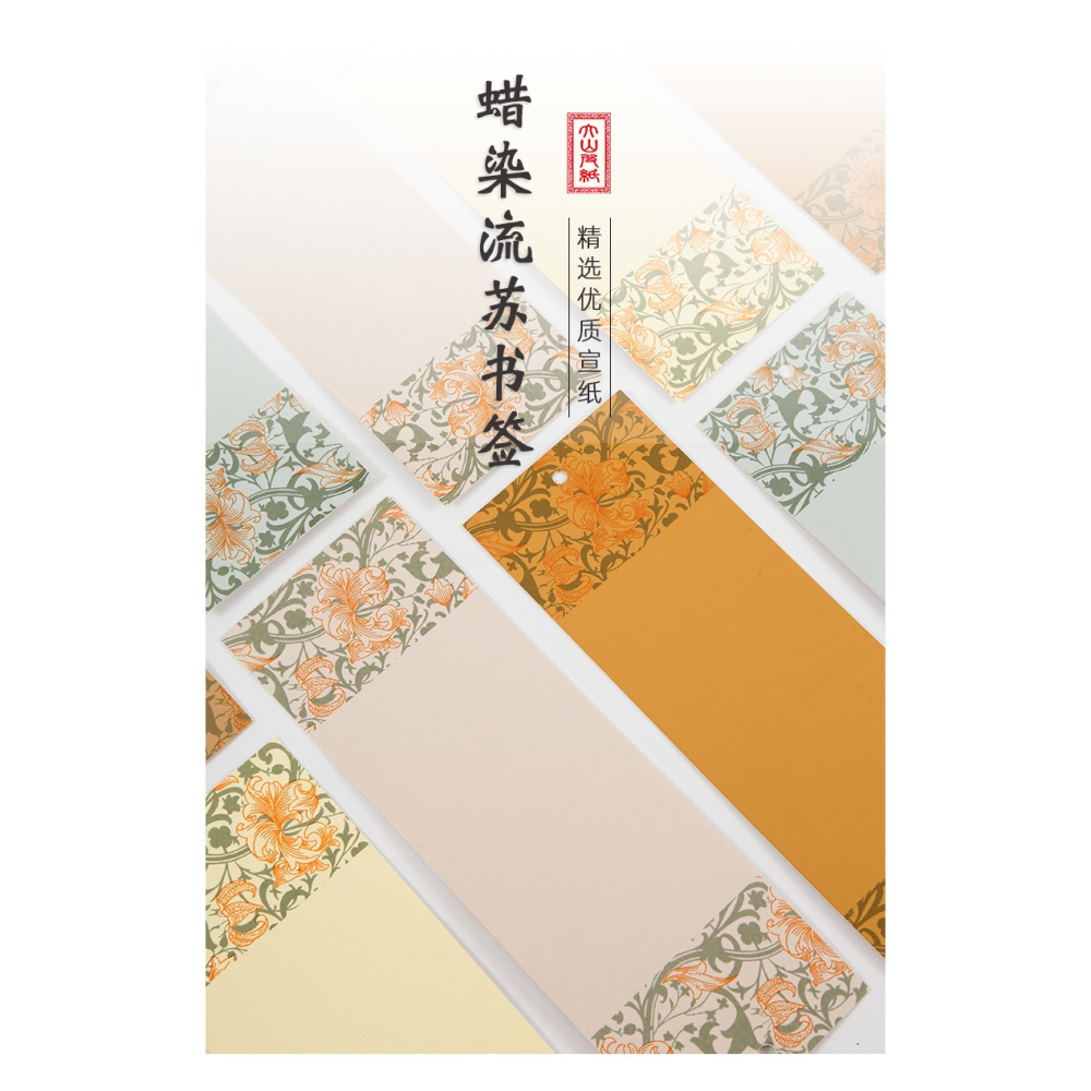 大山皮紙蠟染琺瑯宣紙流蘇書簽古典中國風仿花草空白手寫創意簽學生用小楷毛筆硬筆書法紙國畫繪畫創作卡紙-細節圖6