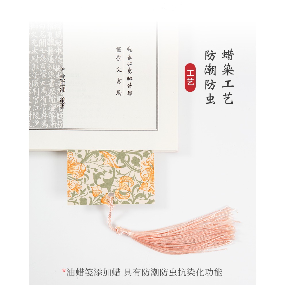 大山皮紙蠟染琺瑯宣紙流蘇書簽古典中國風仿花草空白手寫創意簽學生用小楷毛筆硬筆書法紙國畫繪畫創作卡紙-細節圖9