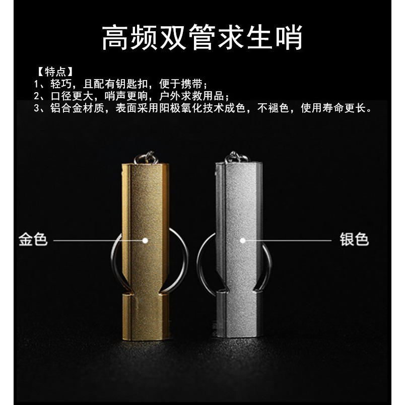 求生口哨訓練哨子戶外實用圓哨軍訓口哨高音訓練哨雙管口哨 2只裝-細節圖3