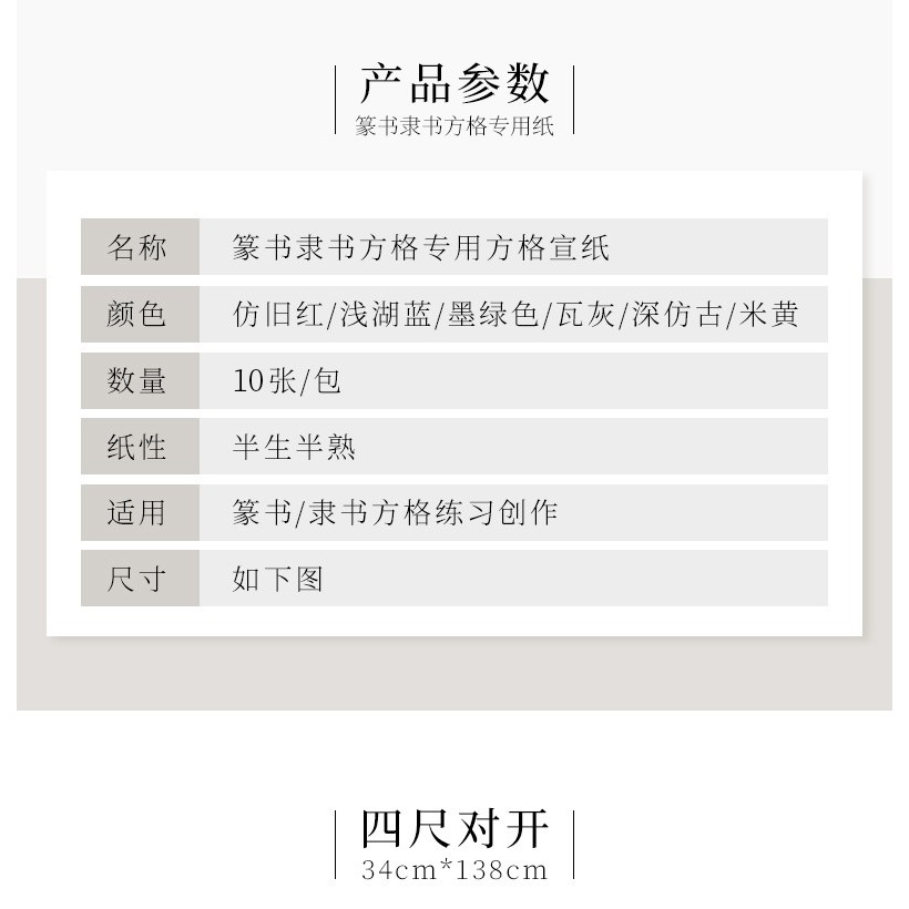 大山皮紙蠟染宣紙書法專用紙篆書隸書毛筆書法練習格子紙四尺對開半生半熟初學者日課紙書法創作紙比賽投稿紙-細節圖7