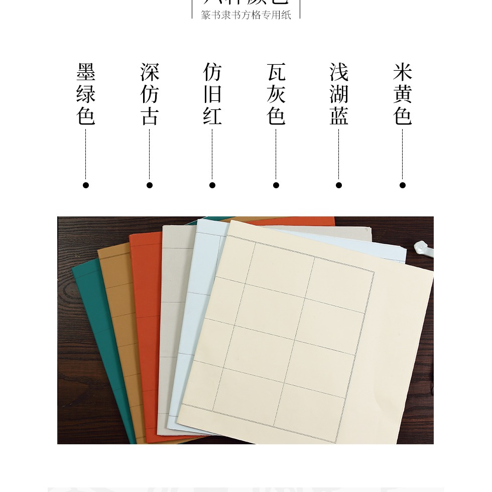 大山皮紙蠟染宣紙書法專用紙篆書隸書毛筆書法練習格子紙四尺對開半生半熟初學者日課紙書法創作紙比賽投稿紙-細節圖10