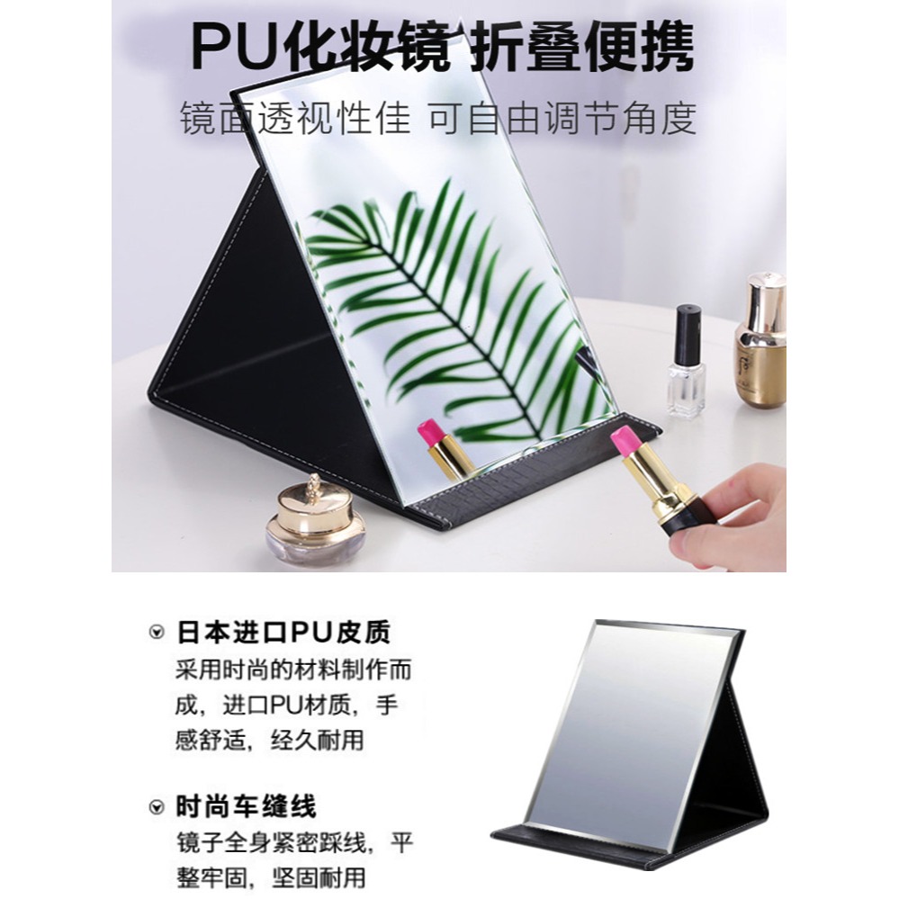 大號高清PU皮革化妝鏡子可折疊鏡子蓋式化妝鏡學生隨身便攜式宿舍-細節圖3