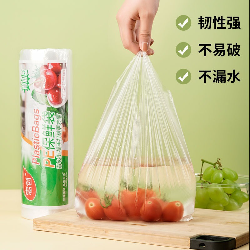 加厚保鮮袋家用食品級經濟裝背心式一次性廚房包裝袋大小號食品袋-細節圖4