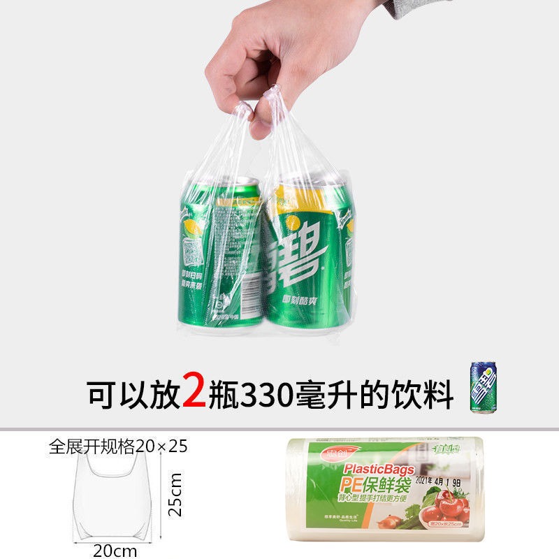 加厚保鮮袋家用食品級經濟裝背心式一次性廚房包裝袋大小號食品袋-細節圖6