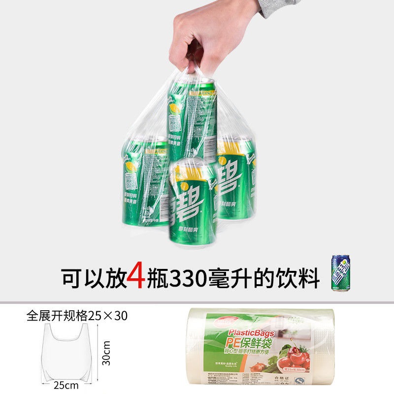 加厚保鮮袋家用食品級經濟裝背心式一次性廚房包裝袋大小號食品袋-細節圖7