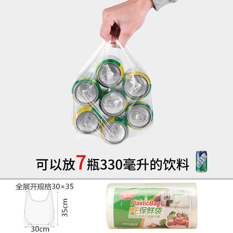 加厚保鮮袋家用食品級經濟裝背心式一次性廚房包裝袋大小號食品袋-細節圖8