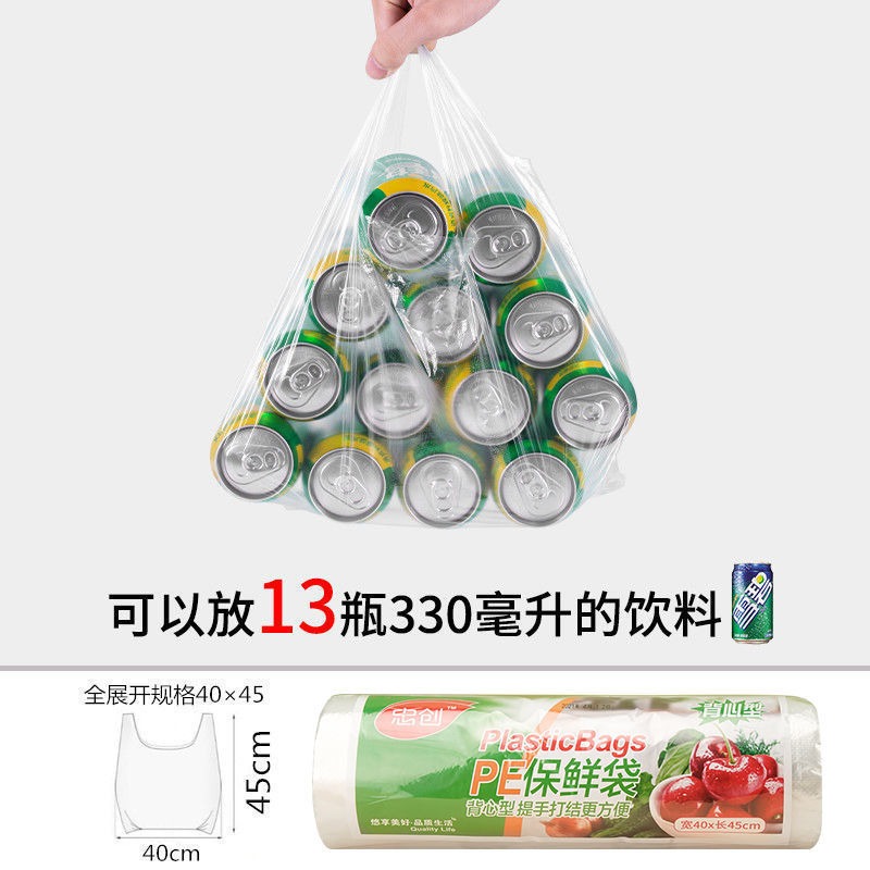 加厚保鮮袋家用食品級經濟裝背心式一次性廚房包裝袋大小號食品袋-細節圖9