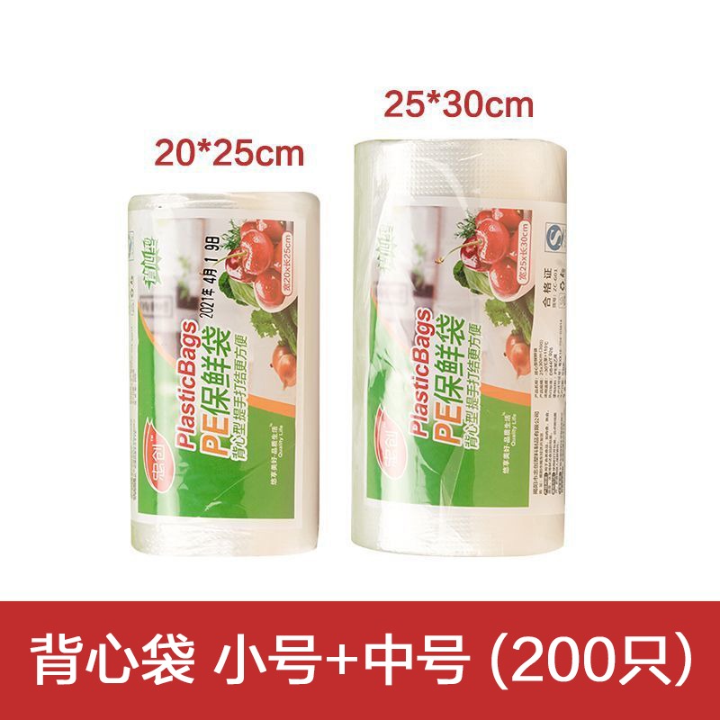 加厚保鮮袋家用食品級經濟裝背心式一次性廚房包裝袋大小號食品袋-細節圖10