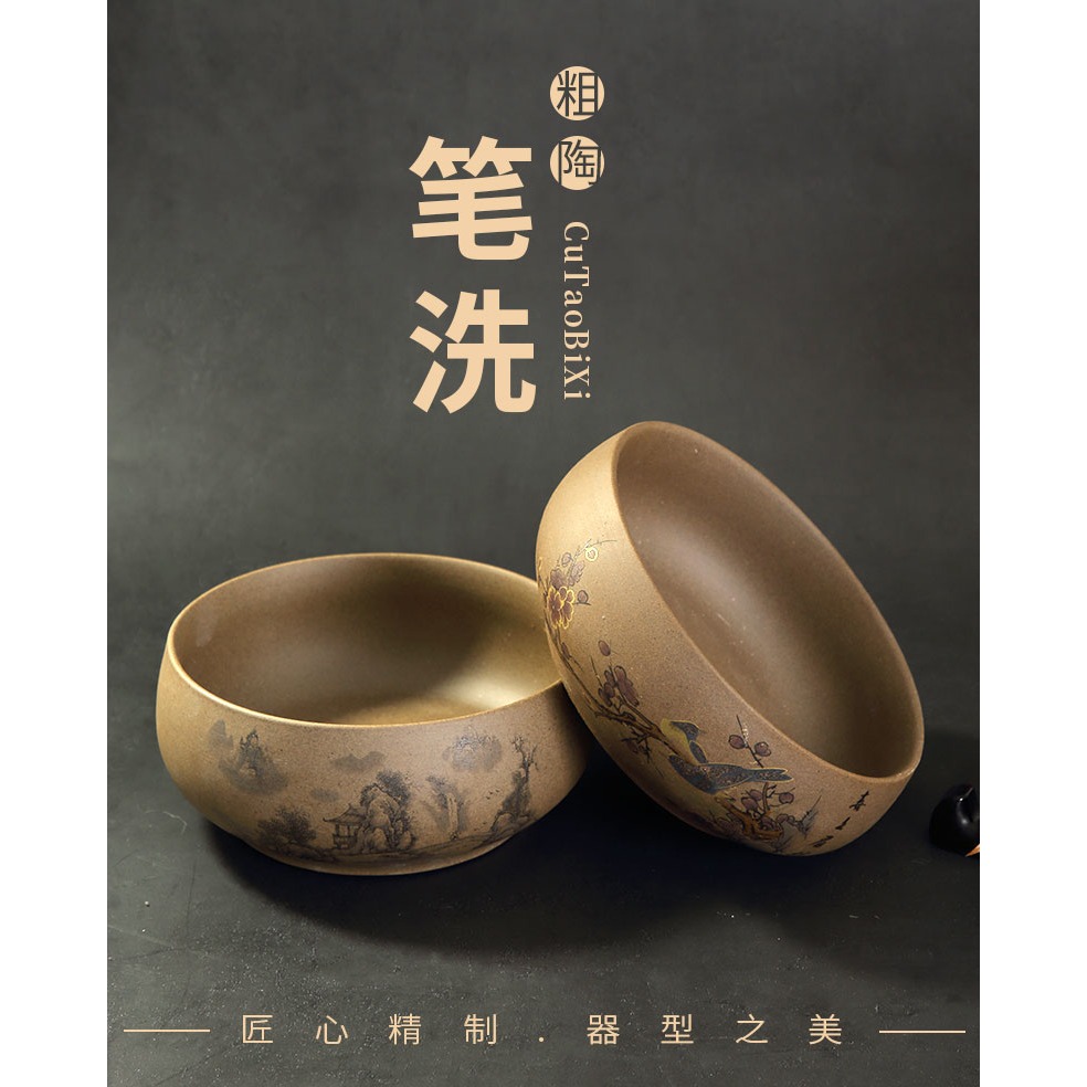 大山皮紙粗陶筆洗文房四寶陶瓷筆洗缸書法國畫水盂用品毛筆洗筆碗大號家用茶具擺件茶洗杯洗缸-細節圖6