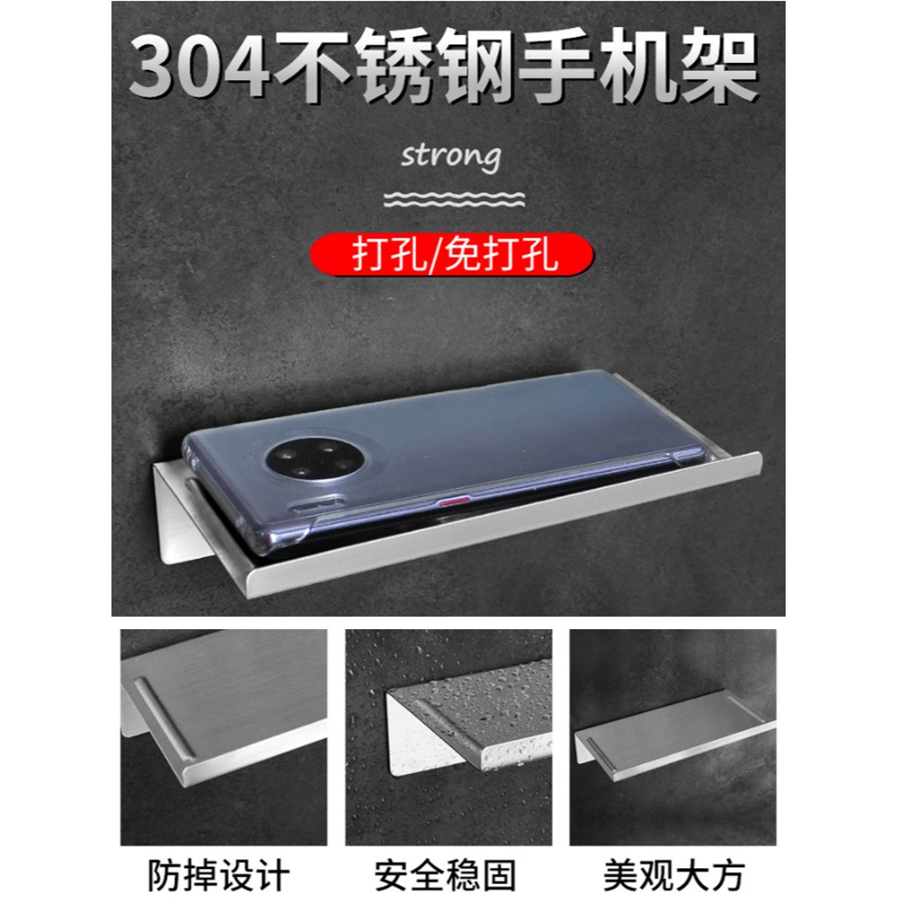 加厚304不銹鋼手機置物架免打孔衛生間廁所廁紙架浴室託盤卷紙架-細節圖3