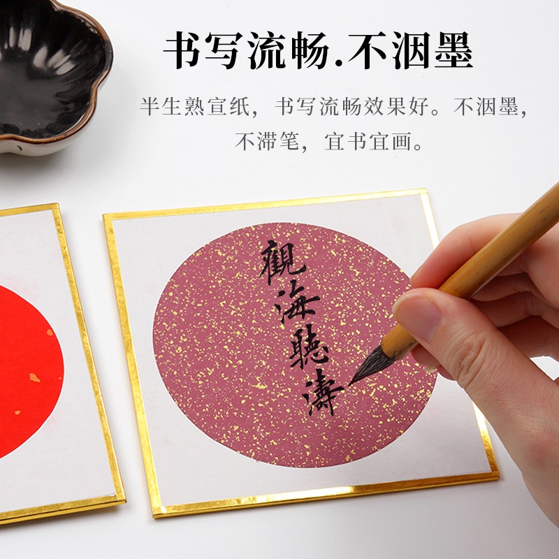 大山皮紙蠟染萬年紅宣紙硬卡灑金加厚包邊鏡片卡紙小楷毛筆空白手寫婚書軟卡斗方半生熟桌面擺件書法作品紙-細節圖2