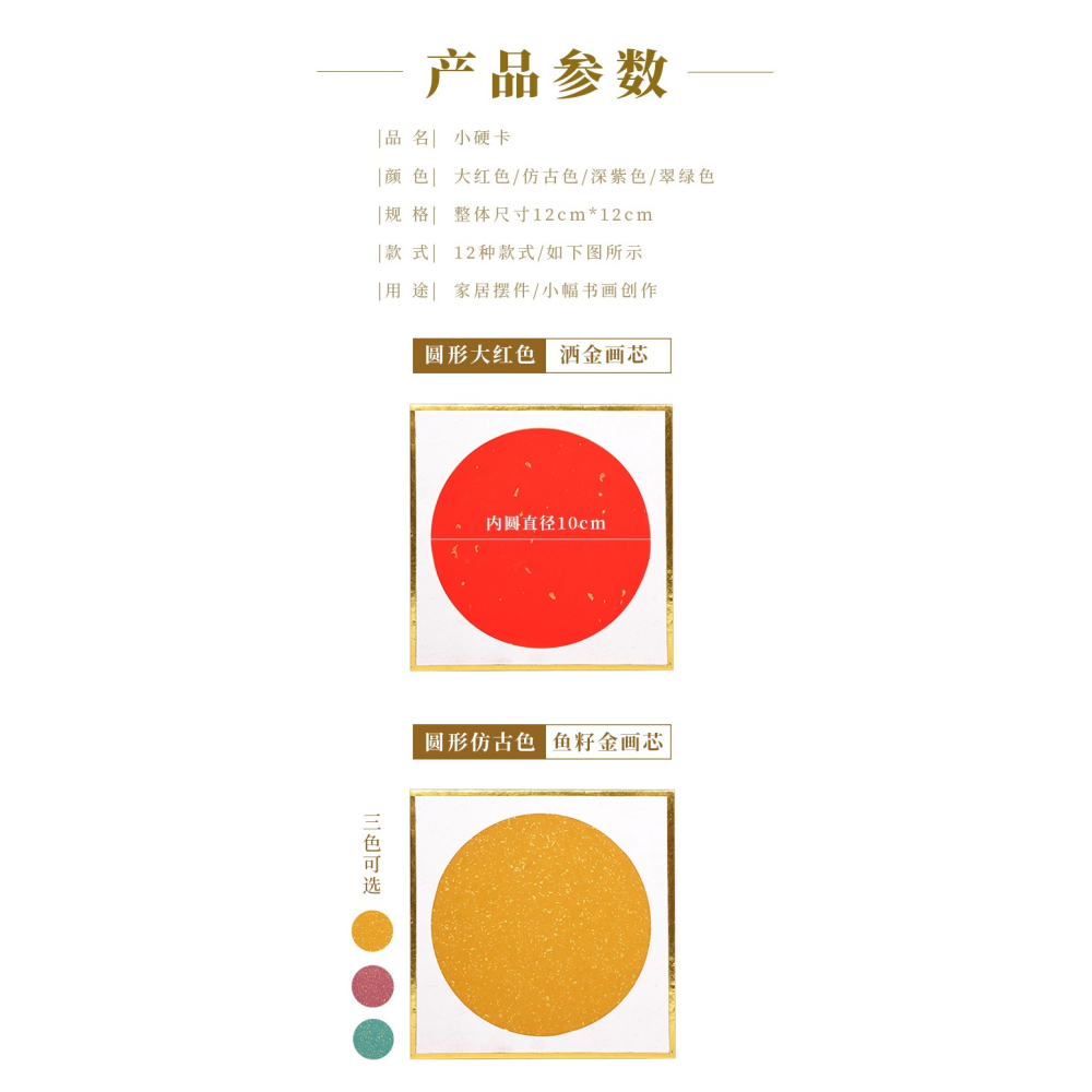 大山皮紙蠟染萬年紅宣紙硬卡灑金加厚包邊鏡片卡紙小楷毛筆空白手寫婚書軟卡斗方半生熟桌面擺件書法作品紙-細節圖8