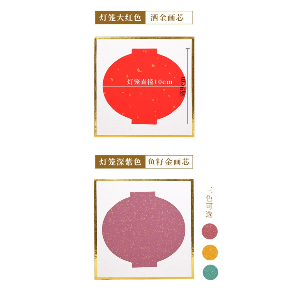 大山皮紙蠟染萬年紅宣紙硬卡灑金加厚包邊鏡片卡紙小楷毛筆空白手寫婚書軟卡斗方半生熟桌面擺件書法作品紙-細節圖9
