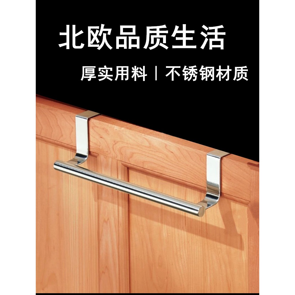 廚房抹布掛鉤櫃門掛架櫥櫃掛桿毛巾架置物架掛洗碗布毛巾桿不銹鋼-細節圖3